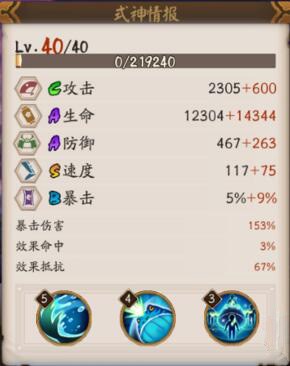 阴阳师开荒输出式神,阴阳师竞技防御最强式神