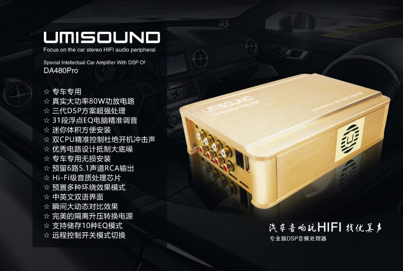 现代音响升级效果图,汽车升级dsp音效是什么意思