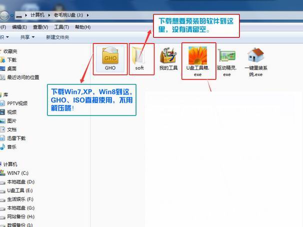 下载win7系统到u盘怎么安装系统,优启通u盘系统安装win7教程图解