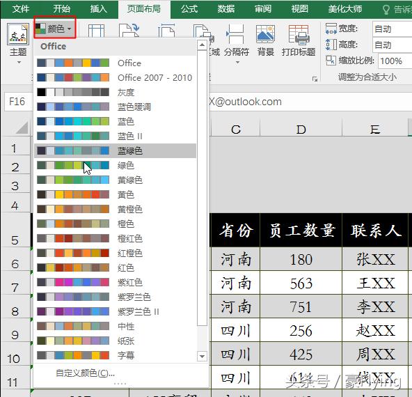 excel套用格式快速美化工作表,excel各种表格格式的制作教程