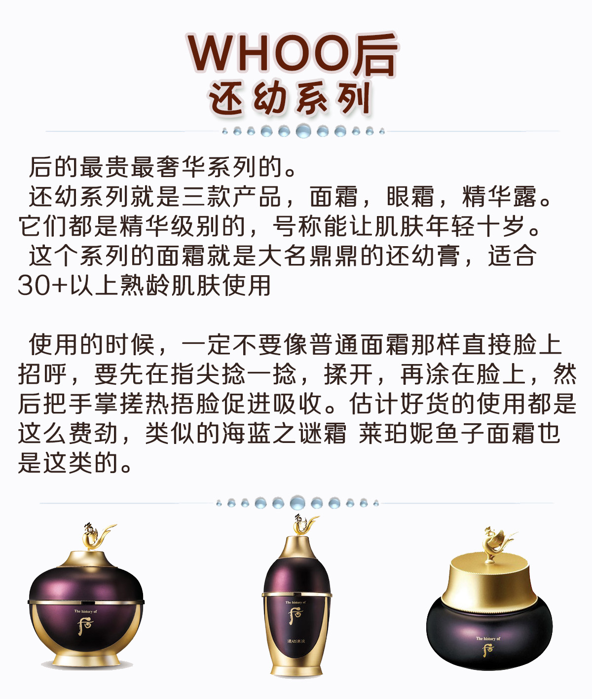 韩国whoo后使用方法,韩国whoo后哪个系列好
