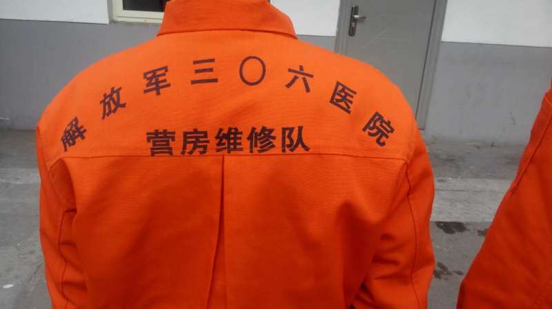 解放军306医院除夕之夜倒计时与正计时