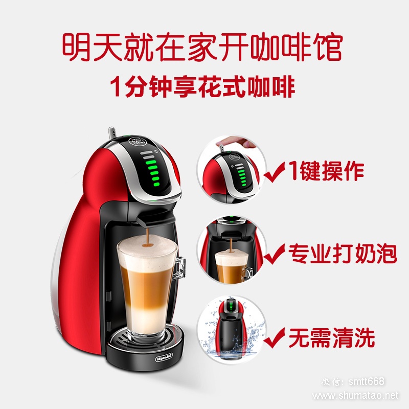 格调咖啡机,咖啡机的创意点