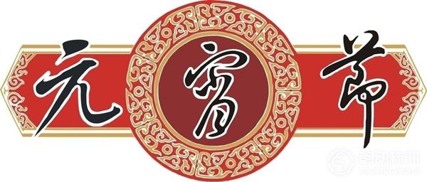 株洲大京水库闹元宵,株洲闹元宵晚会