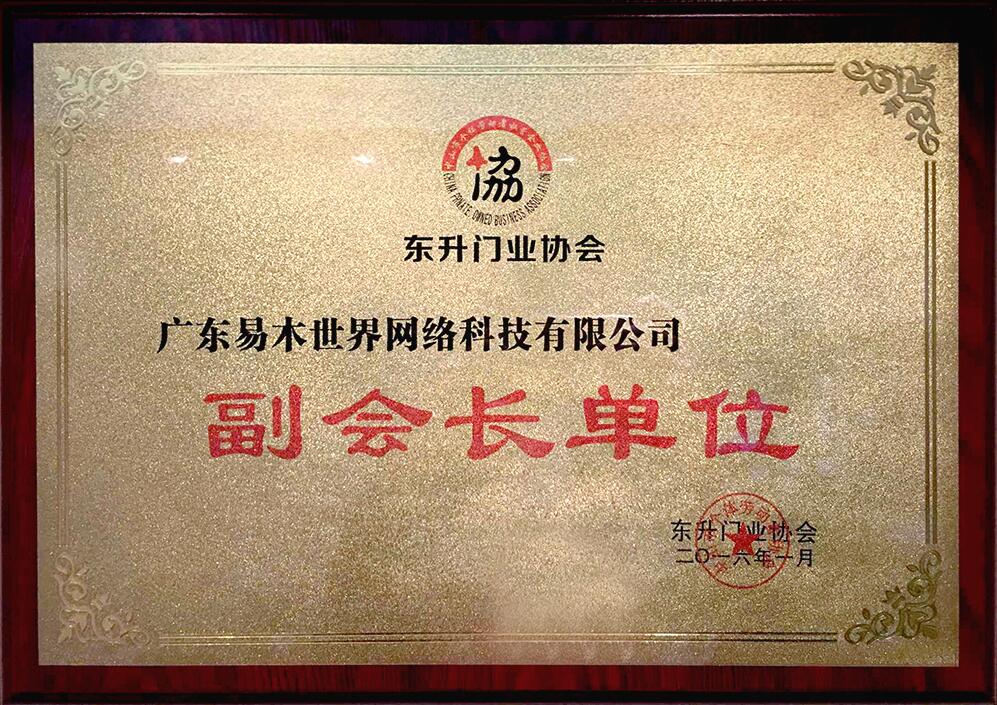 易木世界撮合木门业创新模式成木业新宠