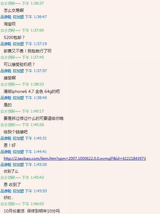 一男子在网上贪便宜买了个假苹果,刚买了iphone6s