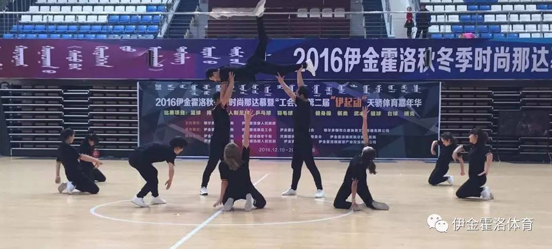 伊金霍洛旗开幕式,伊金霍洛旗头条新闻