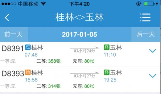 玉林至梧州动车什么时候开通,玉林到桂林动车8482要经过哪些站