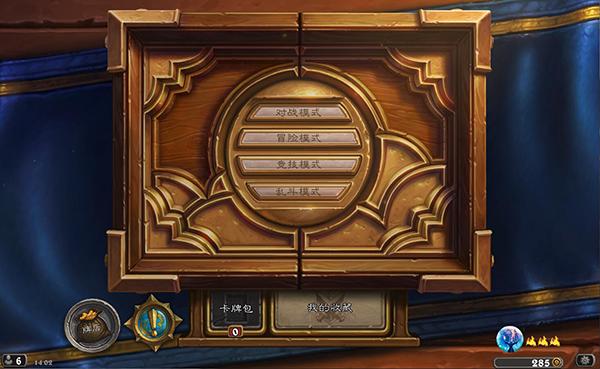 我比设计师聪明系列炉石也有大秘境了