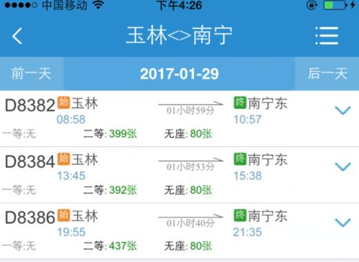 玉林至梧州动车什么时候开通,玉林到桂林动车8482要经过哪些站