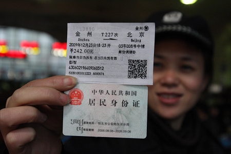 加价抢票有用吗,抢火车票加钱加速有用吗