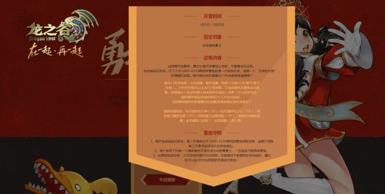 龙之谷训练师任务,龙之谷平民神器任务攻略