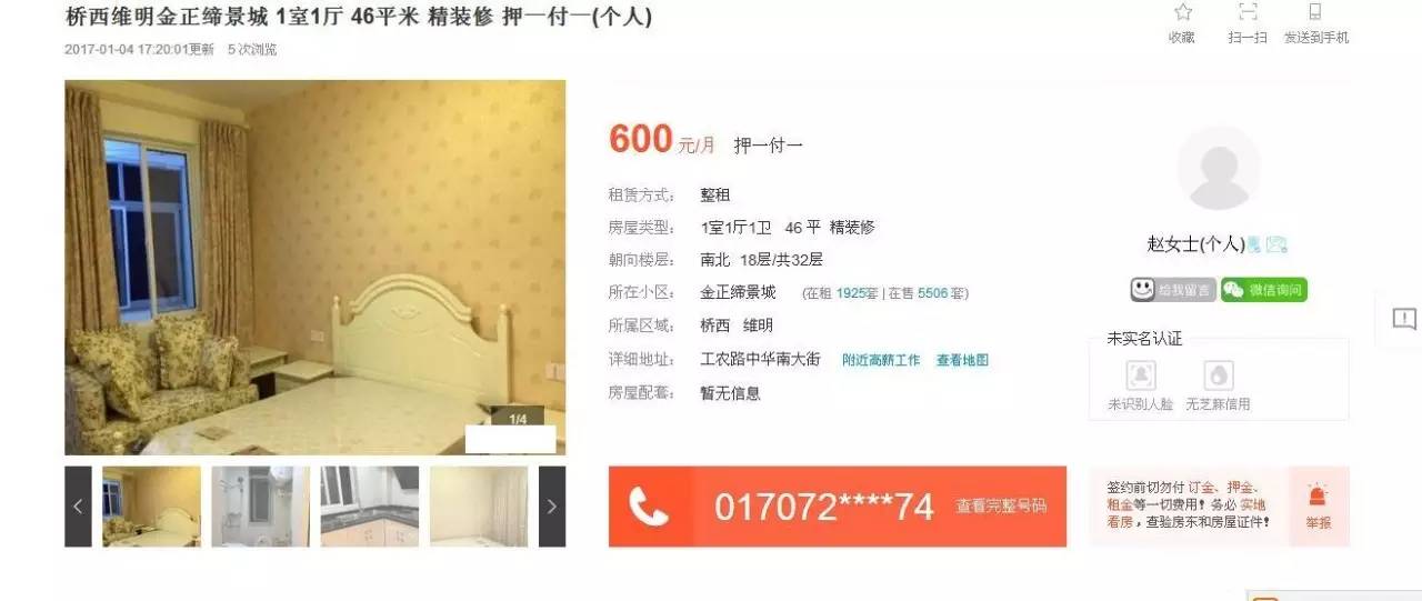 庄里租好房,庄里好房出租