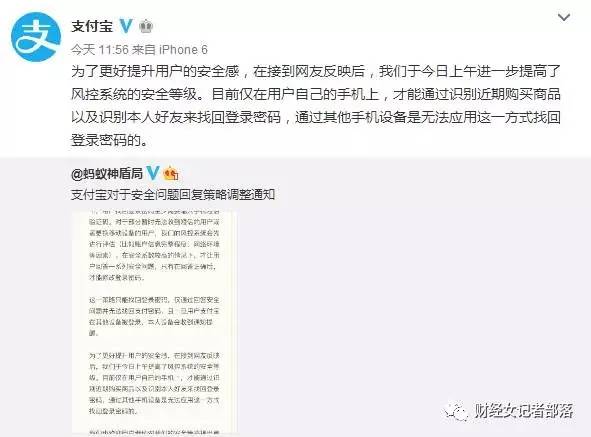 上午被曝致命漏洞、下午关键词检索404，支付宝的套路真不懂