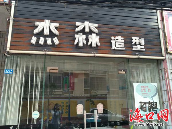 海口美发师傅招工,海口美发店招聘信息
