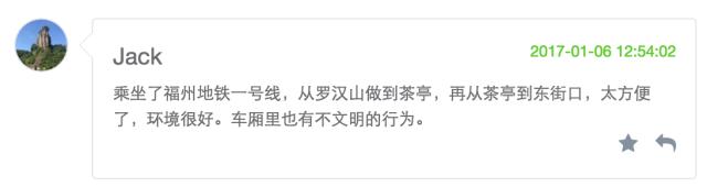 记者体验地铁,福州地铁开通运营