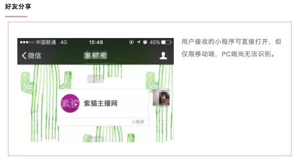 5个案例让你全面了解小程序,手把手教你如何做小程序