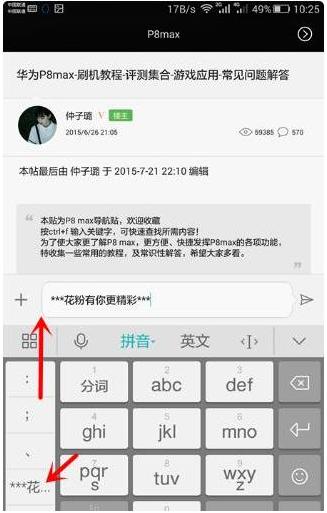 华为手机打字快速方法,华为手机怎么打字教程