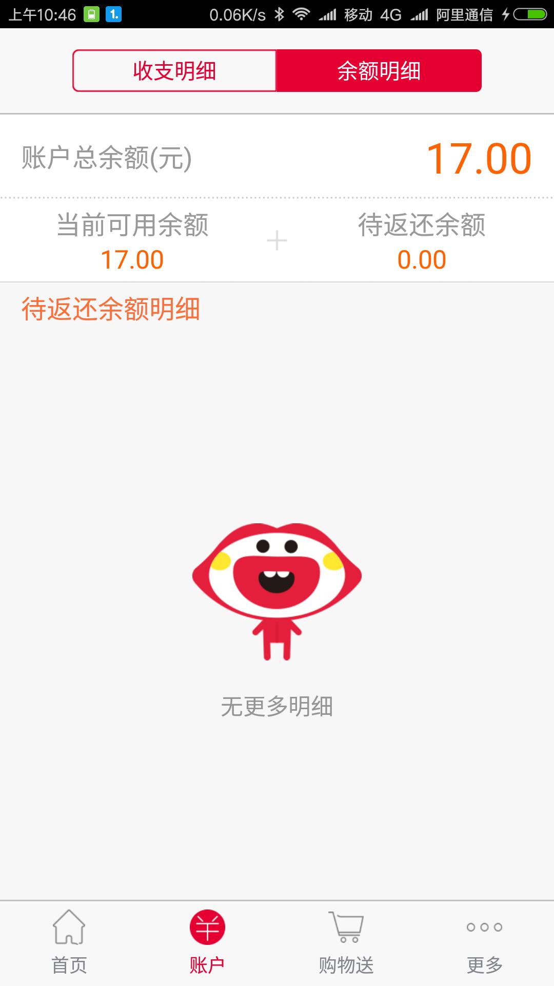 阿里通信7元卡能不能换套餐,阿里通信卡怎么突然用不了