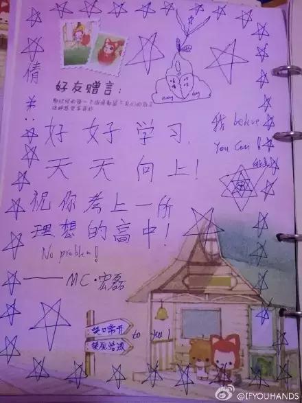 那些年同学录里的留言，你敢说这不是你的？