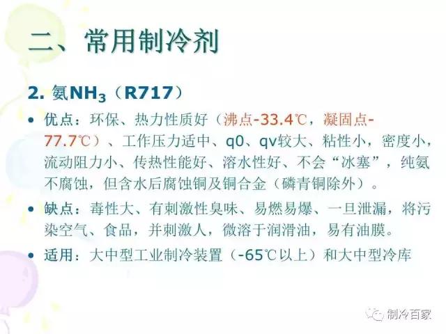 从零开始学制冷设备维修技术,制冷维修操作证实操培训课程