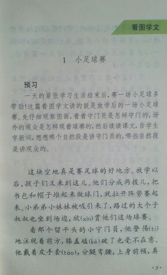 小学四年级，温暖你的童年记忆，老课本的温馨