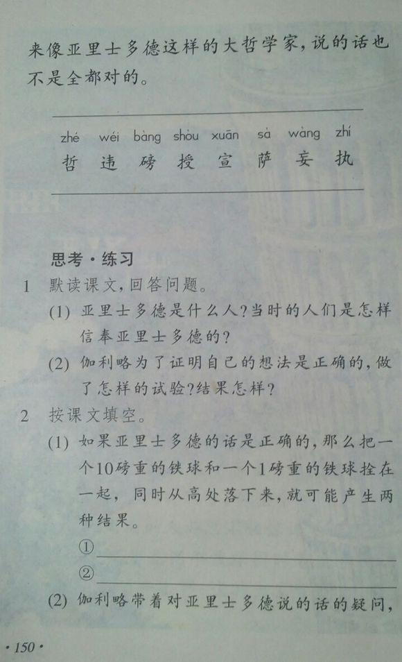 小学四年级，温暖你的童年记忆，老课本的温馨