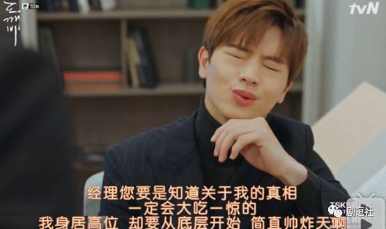 不是孔侑不是李栋旭，《鬼怪》里的大大大*b大**oss竟然是他！