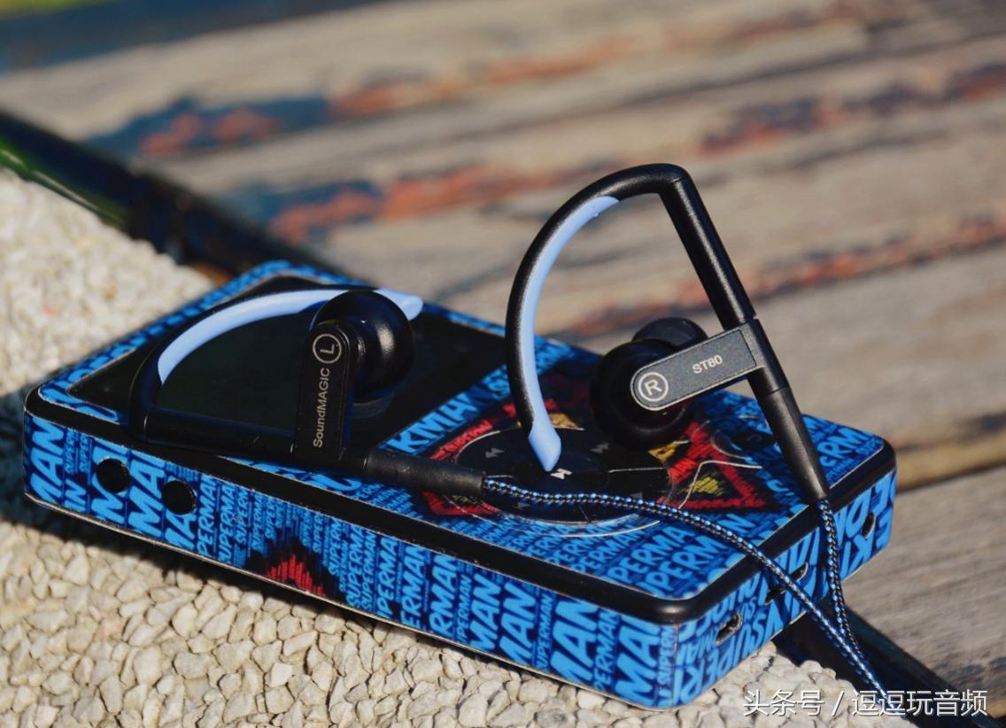 不让有线束缚运动的无限——声美ST80运动耳塞评测