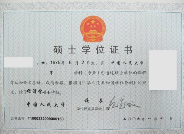 在职研需要本科的学位证吗,在职研究生学位证和结业证有用么