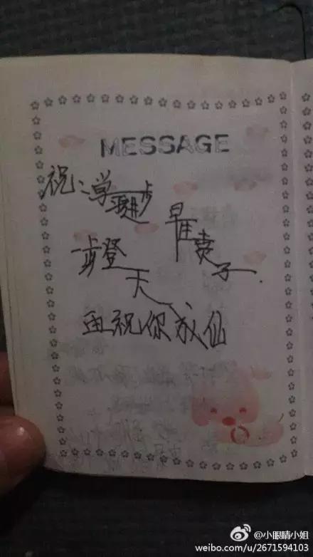 那些年同学录里的留言，你敢说这不是你的？