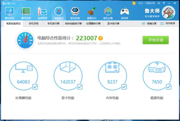 华硕rogs7v温度高,华硕rogs7vcpu80度
