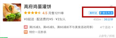 美团和饿了么外卖柜盈利模式,饿了么和美团外卖战略分析