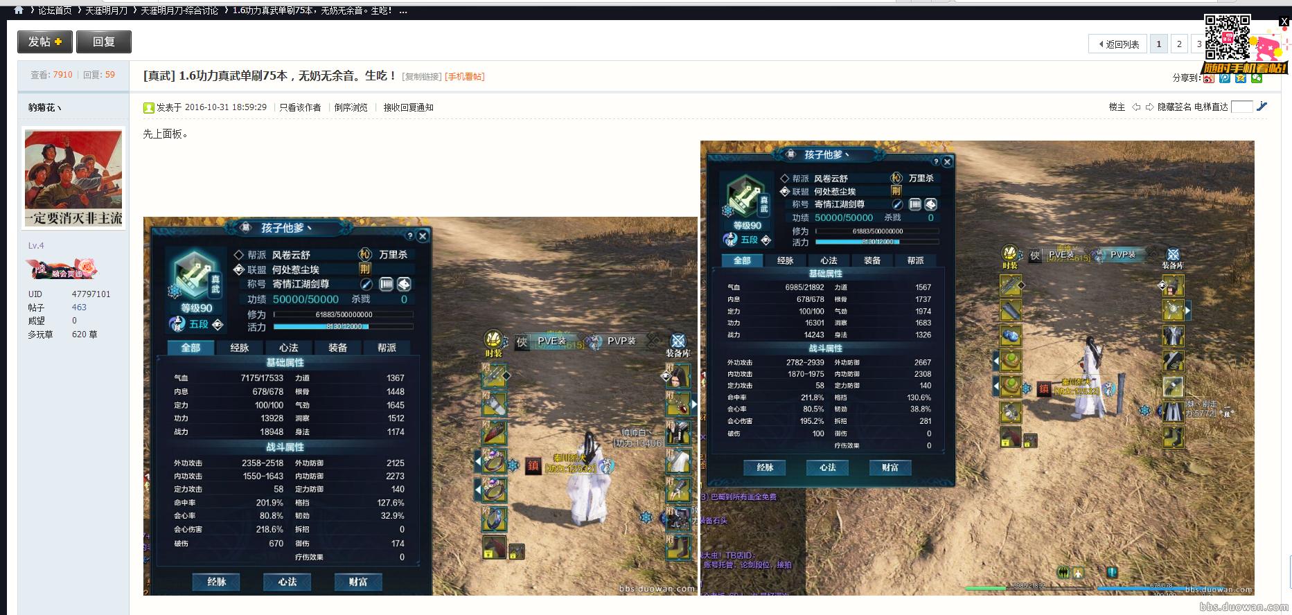 天涯明月刀真武副本连招教学,天涯明月刀新手攻略真武