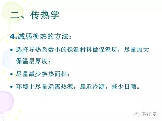 从零开始学制冷设备维修技术,制冷维修操作证实操培训课程