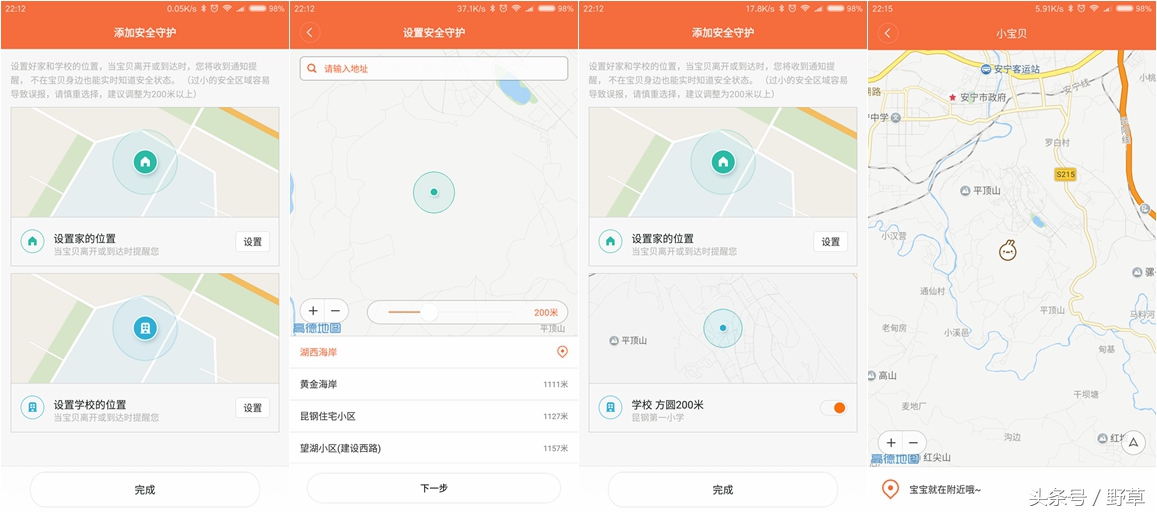 米兔儿童手表4x测评,米兔儿童手表4c对比6c