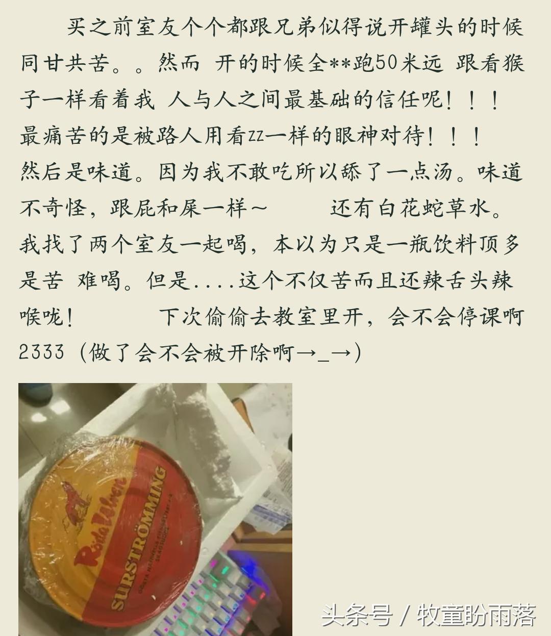 鲱鱼罐头崂山蛇草水,崂山白花蛇草水配鲱鱼罐头