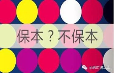 哪些基金是保本基金,现在保本基金有哪些