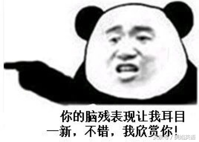 图样图破森：这些网络热词如何译？