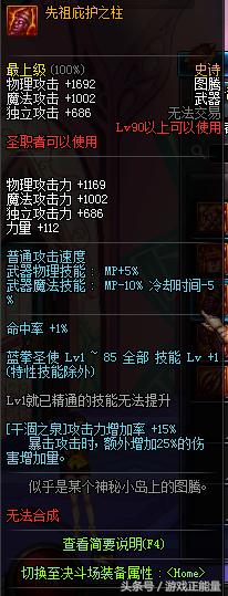 dnf90级的ss还有用吗,dnf60级ss武器排名