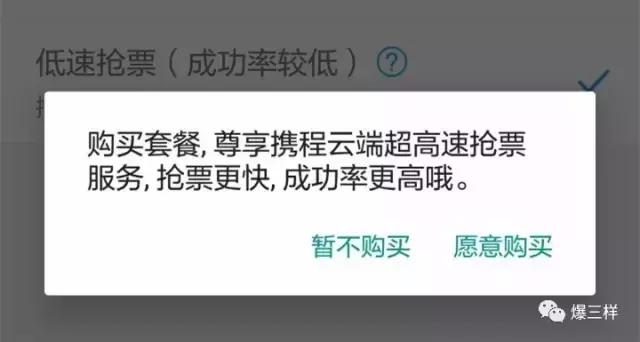 高价抢票靠谱不,花钱抢票专人抢票靠谱吗