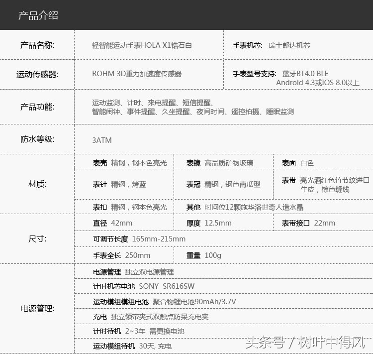 推荐一款时尚百搭质感好的手表,欧拉男士机械表