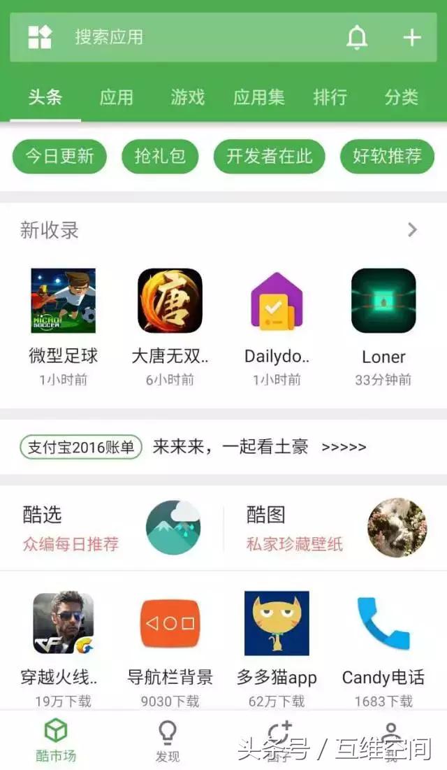 最好用的应用商店,安卓手机应用商店推荐