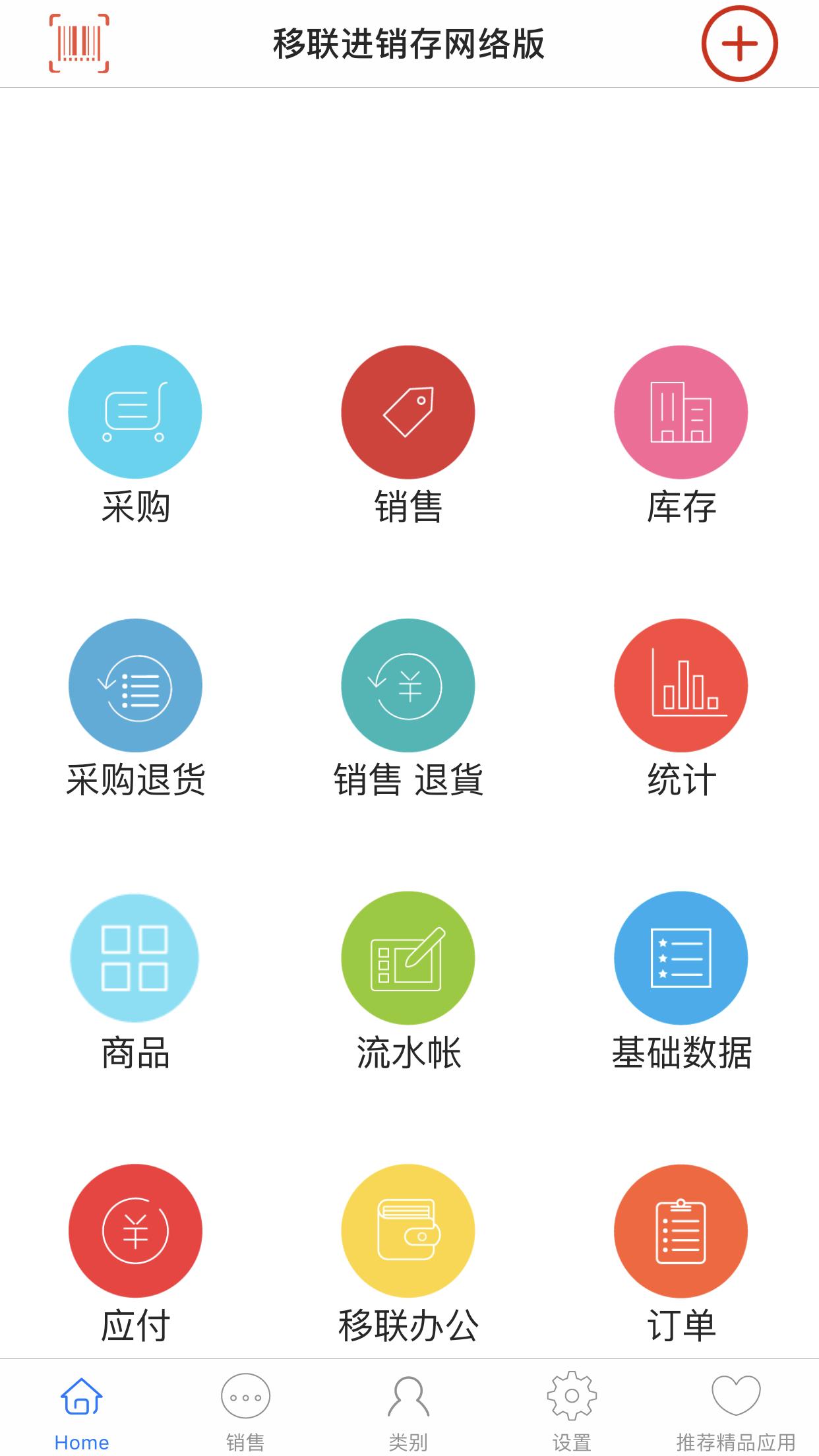 进销存软件排行榜前十名,云进销存软件排名