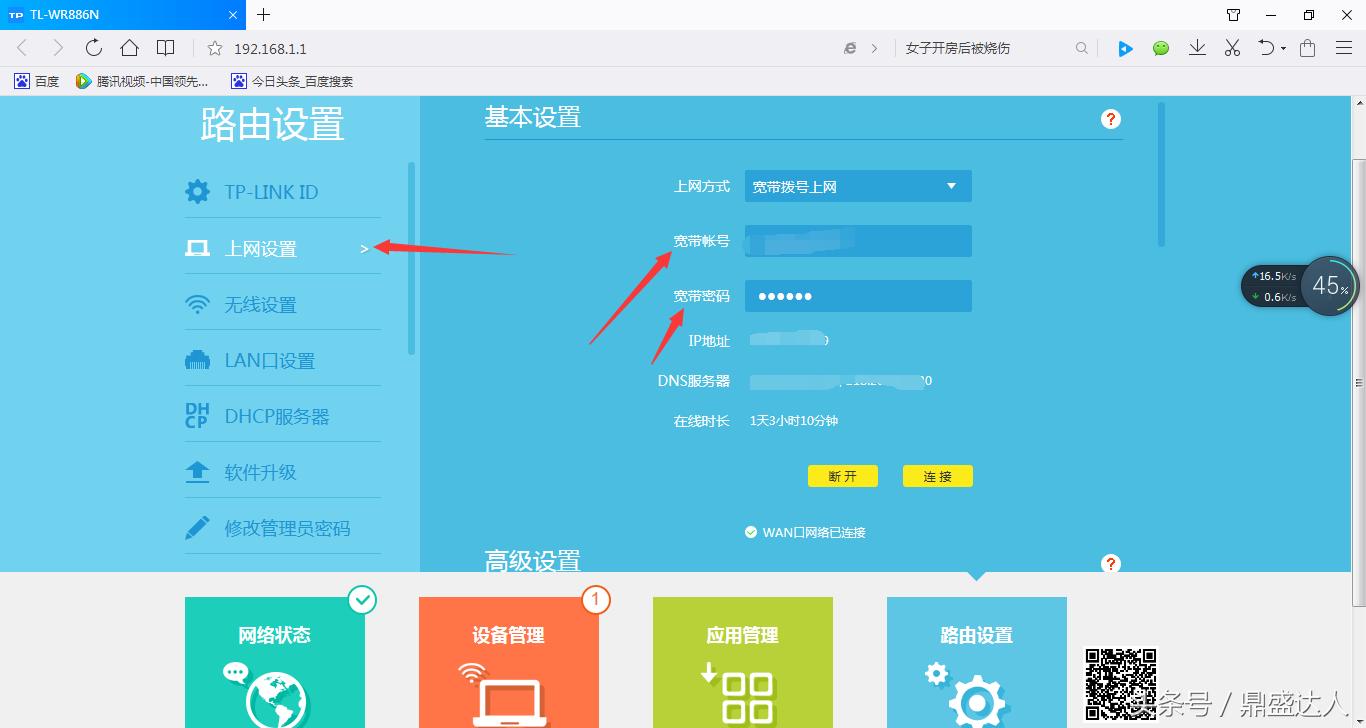 新买的小米路由器怎么设置,新买的wifi6路由器怎么设置
