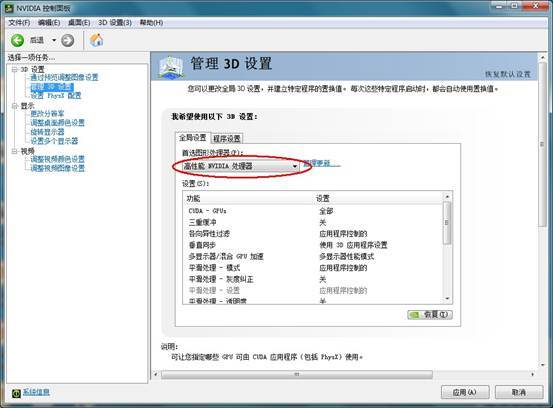 怎么切换笔记本独立显卡,怎么切换显卡1和显卡2