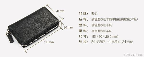 简单又漂亮的钥匙包,手作钥匙包