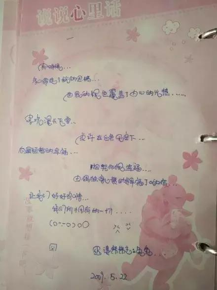 那些年同学录里的留言，你敢说这不是你的？