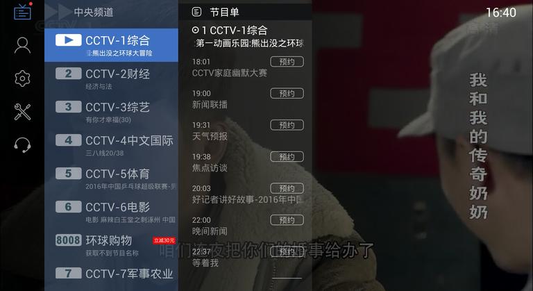 最新电视必装软件推荐,电视必安装的五个应用