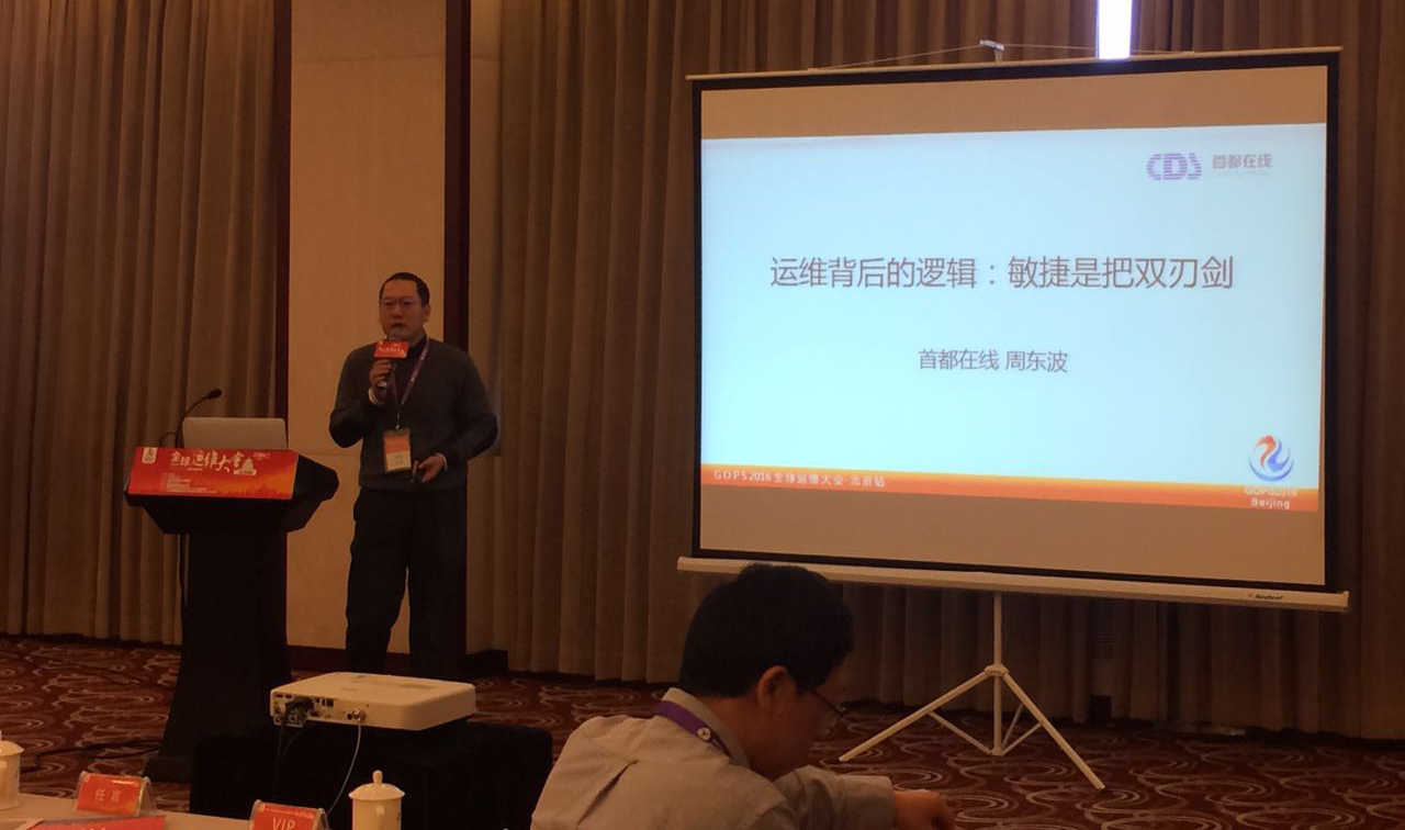 运维在技术上的创新,运维核心价值和方法